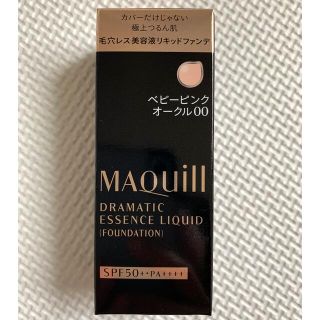 マキアージュ(MAQuillAGE)の【yuki…様専用】マキアージュ ドラマティックエッセンスリキッド (ファンデーション)