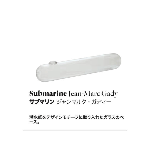 ligne roset(リーンロゼ)のligne  roset    「submarine   フラワーベース」 インテリア/住まい/日用品のインテリア小物(花瓶)の商品写真