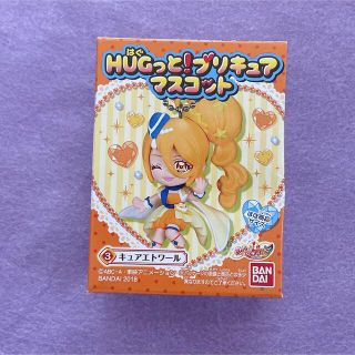 バンダイ(BANDAI)のHUGっと!プリキュア マスコット2 食玩 キーホルダー(キャラクターグッズ)