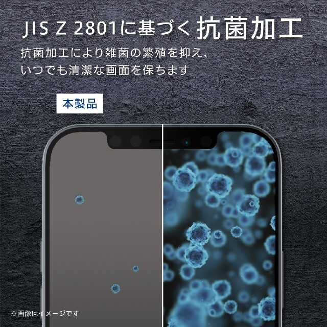 ELECOM(エレコム)のAQUOS sense4/4lite/5G 銀イオン抗菌加工・強化ガラスフィルム スマホ/家電/カメラのスマホアクセサリー(保護フィルム)の商品写真