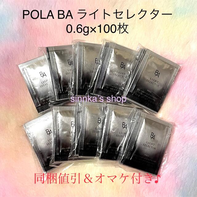 POLA - ☆新品☆POLA BA ライトセレクター 100包の通販 by sinnka's ...