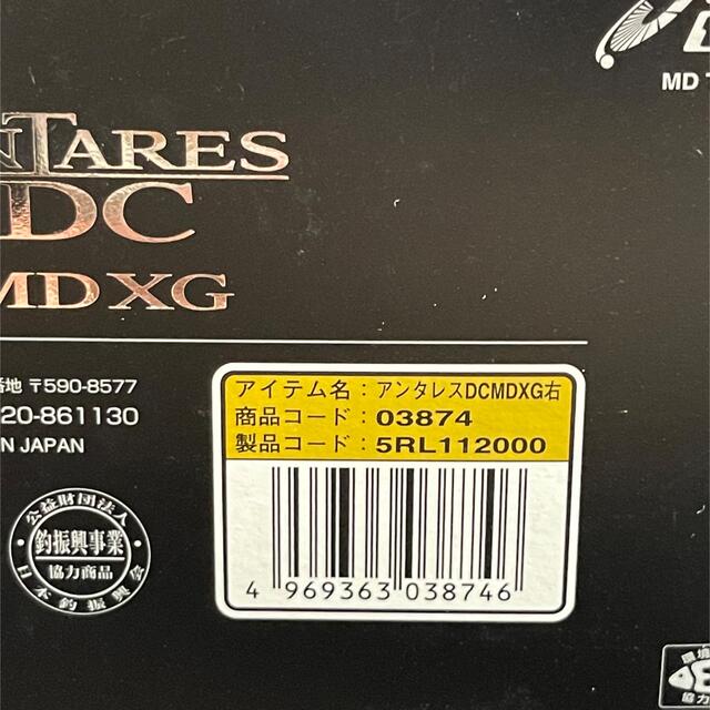 SHIMANO ANTARES DC MD XG  アンタレス DC MD XG 1