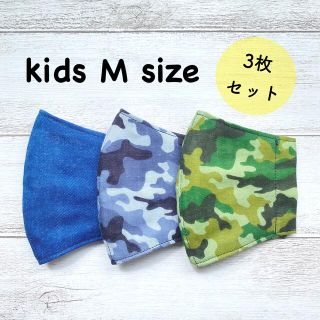 キッズMサイズ　インナーマスク　3枚セット(外出用品)