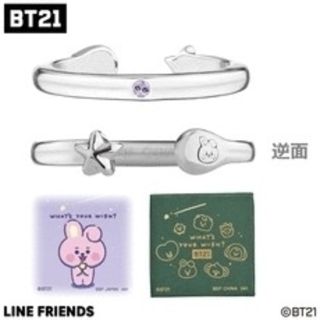 ビーティーイシビル(BT21)の♥新品・未開封♥BT21一番くじシルバーCOOKYリング♡U賞(リング(指輪))