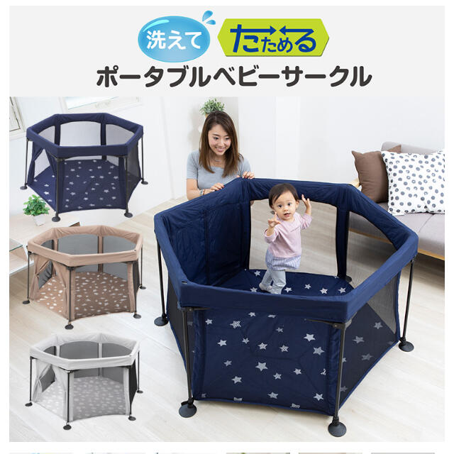 ステル・ポ】 日本育児 - 日本育児 洗えてたためる ベビーサークルの通販 by エスプリSHOP|ニホンイクジならラクマ こちらの - shineray.com.br ステル・ポ】 日本育児 - 日本育児 洗えてたためる ベビーサークルの通販 by エスプリSHOP|ニホンイクジならラクマ こちらの - shineray.com.br