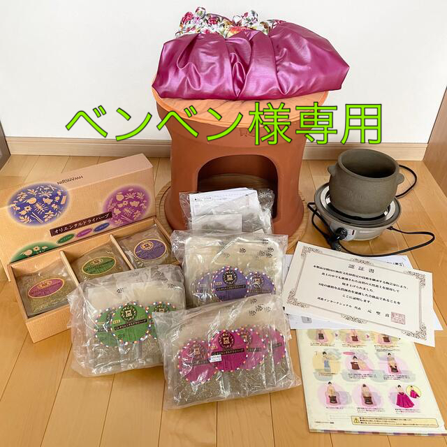 黄進 ファンジン よもぎ蒸しセット 爆売り! www.gold-and-wood.com