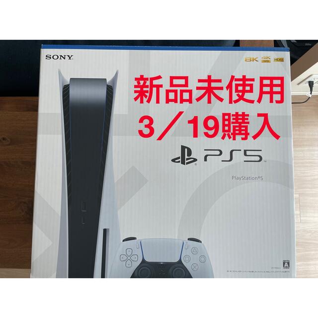 PlayStation - PlayStation 5（CFI-1100A01）