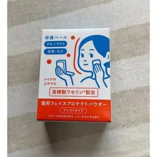 イハダ 薬用フェイスプロテクトパウダー(9g)(フェイスパウダー)