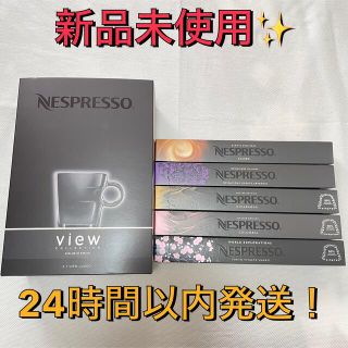 ネスレ(Nestle)の新品未使用！ネスプレッソ カプセル ヴュールンゴカップ コーヒーセット(その他)