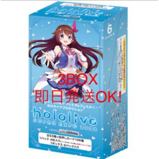 ヴァイスシュヴァルツ(ヴァイスシュヴァルツ)の新品未開封　hololive ホロライブ　プレミアムブースター　3BOX(Box/デッキ/パック)