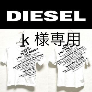 ディーゼル(DIESEL)の DIESEL ディーゼル Tシャツ (Tシャツ(半袖/袖なし))