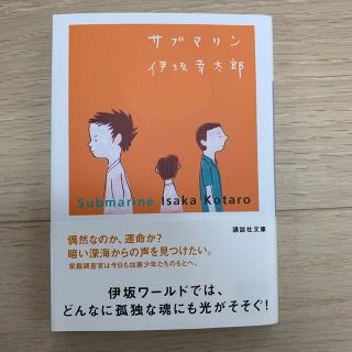 【T様専用】サブマリン、火花(その他)