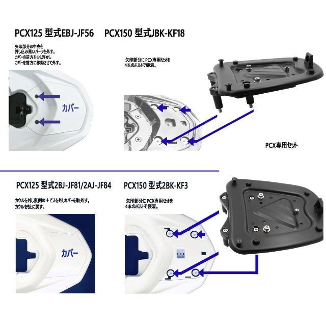 PCX専用 ボックス&キャリアセット ホワイト 容量47L PCXAG-86 自動車/バイクのバイク(装備/装具)の商品写真