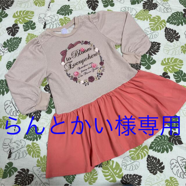 axes femme(アクシーズファム)の専用★アクシーズファム　キッズ　ワンピース　130 キッズ/ベビー/マタニティのキッズ服女の子用(90cm~)(ワンピース)の商品写真