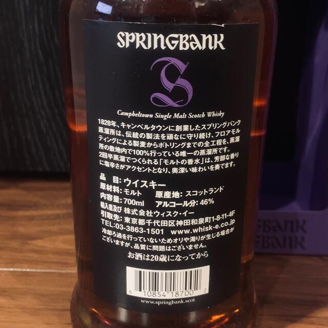 スプリングバンク　18年 食品/飲料/酒の酒(ウイスキー)の商品写真