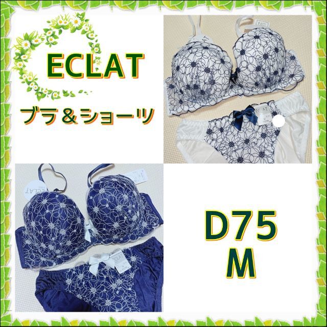 新品✿D75/M✿お花レース♪ブラ＆ショーツ＜2色セット＞✿8727 レディースの下着/アンダーウェア(ブラ&ショーツセット)の商品写真