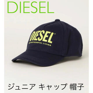 ディーゼル(DIESEL)のDIESEL キャップ　ジュニア キャップ 帽子 ディーゼル(帽子)