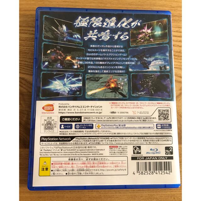 BANDAI NAMCO Entertainment(バンダイナムコエンターテインメント)の機動戦士ガンダム EXTREME VS. マキシブーストON PS4 エンタメ/ホビーのゲームソフト/ゲーム機本体(家庭用ゲームソフト)の商品写真