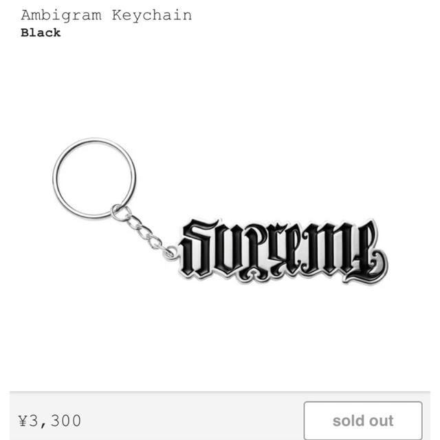 Supreme - 込・Black Supreme 22ss Ambigram Keychainの通販 by ... 込・Black Supreme 22ss Ambigram Keychain