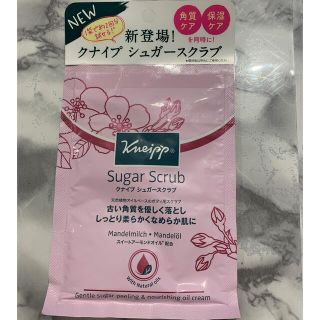 Kneipp - クナイプ バスソルト シュガースクラブ 3点セットの通販 by なーちゃん's shop｜クナイプならラクマ