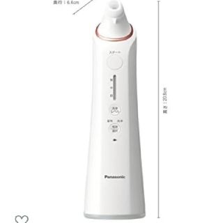 パナソニック(Panasonic)のパナソニック　毛穴洗浄　美顔器(フェイスケア/美顔器)