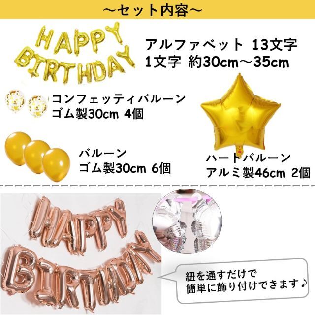 特価‼HAPPY BIRTHDAYバルーンセット 25点入り(スター/ゴールド) キッズ/ベビー/マタニティのメモリアル/セレモニー用品(アルバム)の商品写真