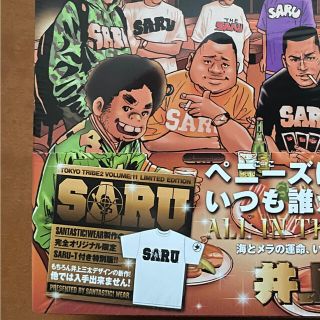 サンタスティック 漫画の通販 6点 | SANTASTIC!のエンタメ/ホビーを