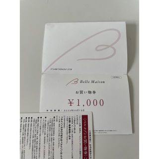 ベルメゾン(ベルメゾン)のベルメゾン 割引券 クーポン お買い物券 1000円(ショッピング)