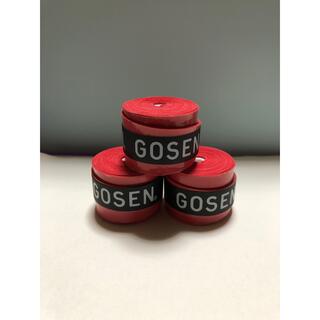 ゴーセン(GOSEN)のGOSENグリップテープ赤3個(テニス)