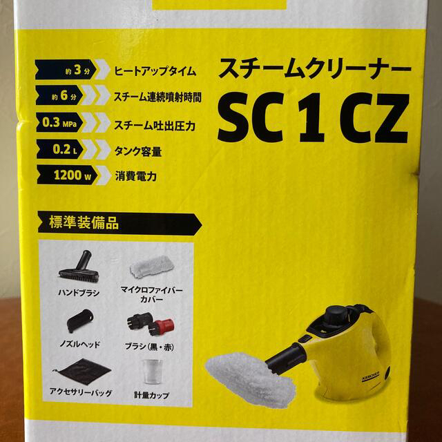 【新品＊未使用】ケルヒャー　スチームクリーナー　SC1 CZ 3