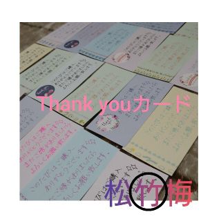 サンキューカード　60枚　Thank you♡　ハンドメイド(カード/レター/ラッピング)