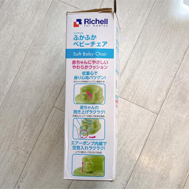 Richell(リッチェル)のリッチェル Richell ふかふかベビーチェア グリーン 中古 キッズ/ベビー/マタニティのキッズ/ベビー/マタニティ その他(その他)の商品写真