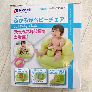 リッチェル(Richell)のリッチェル Richell ふかふかベビーチェア グリーン 中古(その他)