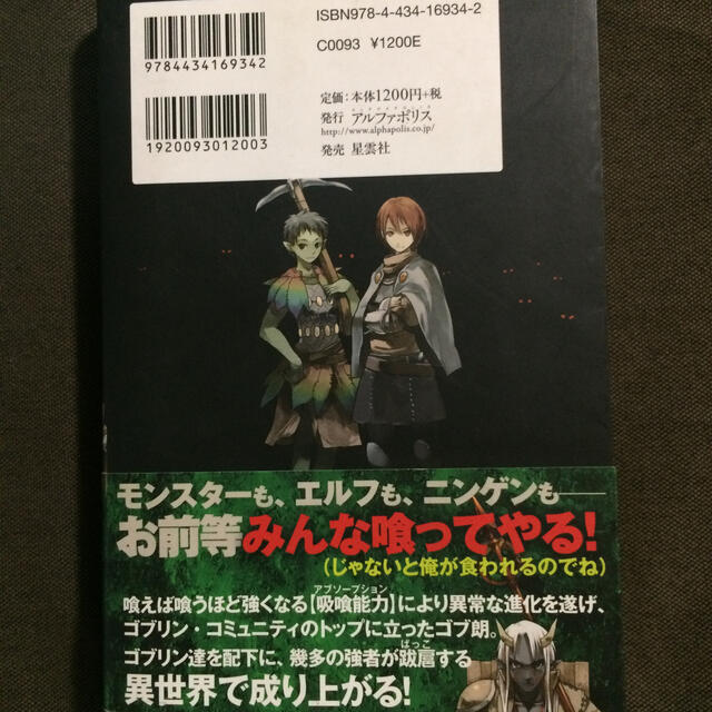 Ｒｅ：Ｍｏｎｓｔｅｒ エンタメ/ホビーの本(文学/小説)の商品写真