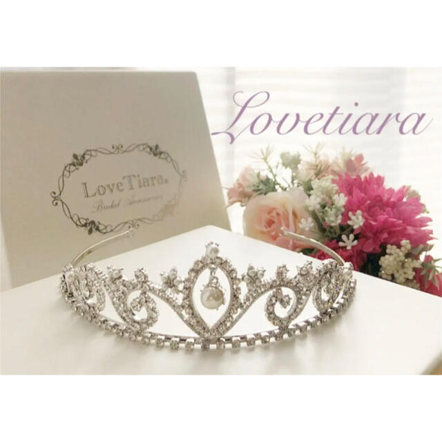 ラブティアラ クラシカルティアラ パールタイプ Love Tiara ティアラ レディースのフォーマル/ドレス(ウェディングドレス)の商品写真