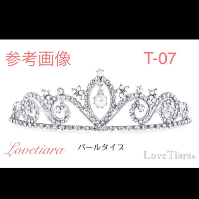 ラブティアラ クラシカルティアラ パールタイプ Love Tiara ティアラ レディースのフォーマル/ドレス(ウェディングドレス)の商品写真