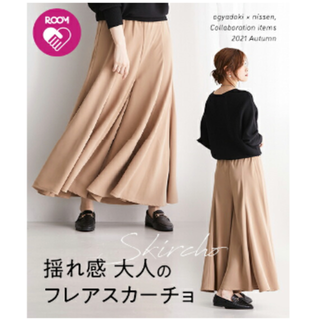 ニッセン(ニッセン)の※一旦値下げします※【ニッセン】スカーチョ・ベージュ(カジュアルパンツ)