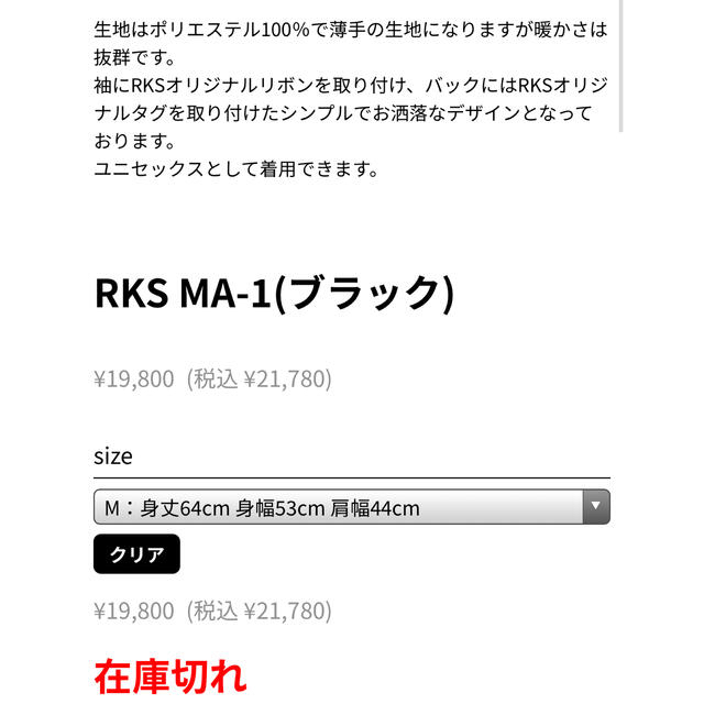 King & Prince(キングアンドプリンス)のRKS MA-1 ブラック Mサイズ + 特典クリアファイル&ステッカー付き エンタメ/ホビーのタレントグッズ(アイドルグッズ)の商品写真