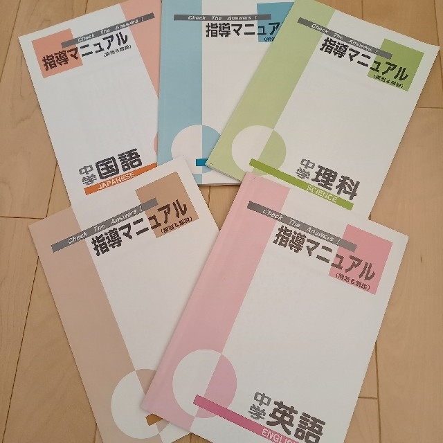 【本日値下げします】 ニューレコード　テスト対策教材