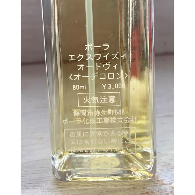 POLA(ポーラ)の★廃盤品★希少★POLA ポーラ エクスワイズィ オードヴィ 80ml コスメ/美容の香水(香水(女性用))の商品写真