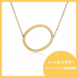 イニシャルネックレス　O　アルファベット　ゴールド　ステンレス　ペアネックレス(ネックレス)