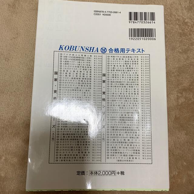 ７日間マスタ－潜水士試験合格テキスト＋模擬テスト エンタメ/ホビーの本(資格/検定)の商品写真