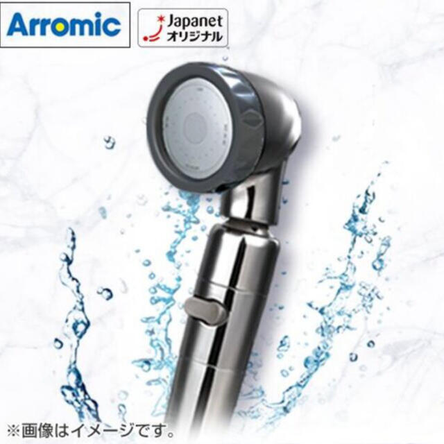 Arromic アラミック シルキーナノバブルシャワー グロスシルバー