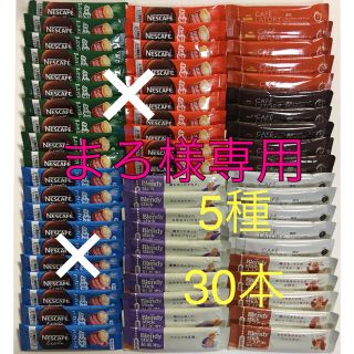 エイージーエフ(AGF)のブレンディ バラエティパック 5種 30本(コーヒー)