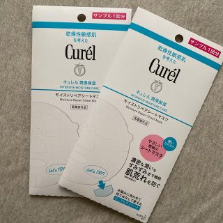 キュレル(Curel)のキュレル　モイストリペアシートマスク　2枚(パック/フェイスマスク)