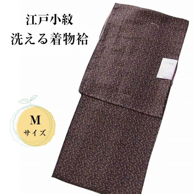 新品★江戸小紋 上質洗える着物 袷 小花柄 茶系 Мサイズ 79374