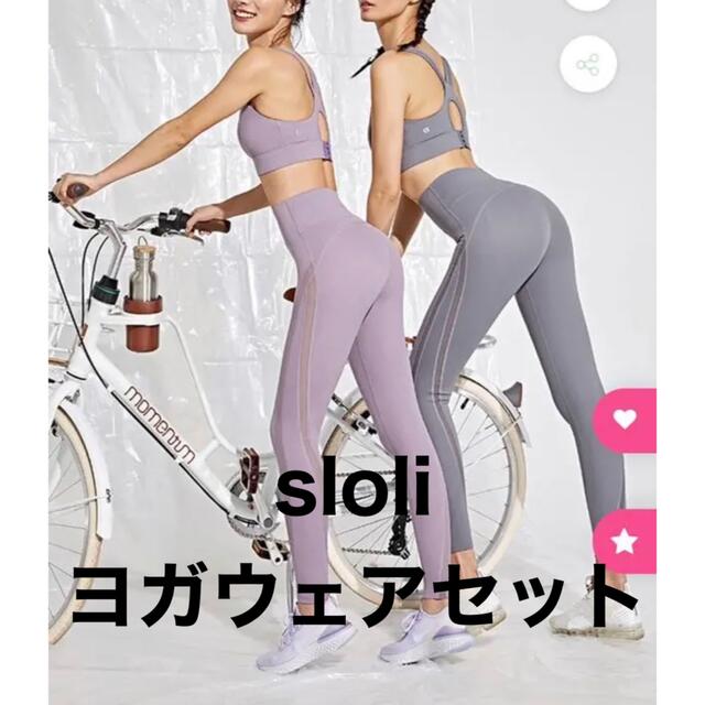 SLOLI 3点　ナイキレギンス