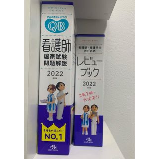 ニホンカンゴキョウカイシュッパンカイ(日本看護協会出版会)のorange様専用ページ(資格/検定)