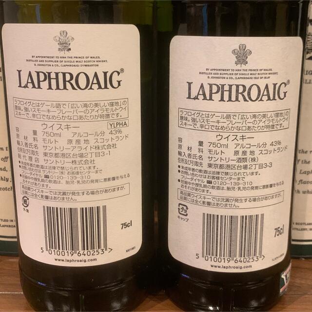 ラフロイグ オールドボトル 2本セット - ウイスキー