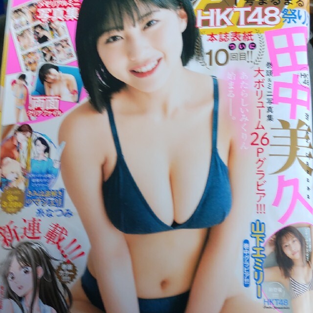 漫画アクション 2022年 4/5号 エンタメ/ホビーの雑誌(アート/エンタメ/ホビー)の商品写真